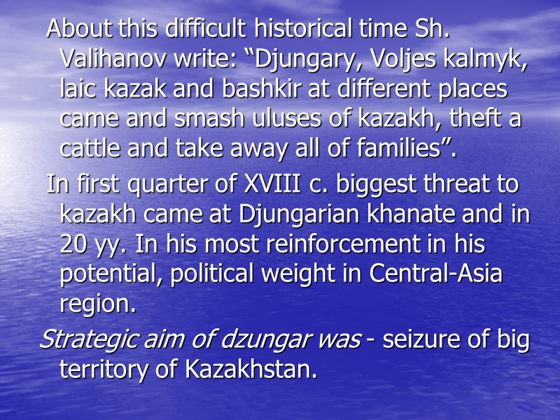 About this difficult historical time Sh. Valihanov write: “Djungary, Voljes kalmyk, laic kazak and